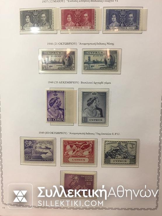 ΚΥΠΡΟΣ Συλλογή Full Sets MNH 1935-2001