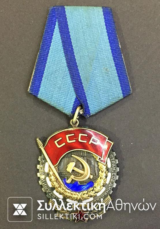 RUSSIA Order Of The Red Banner Of Labour
