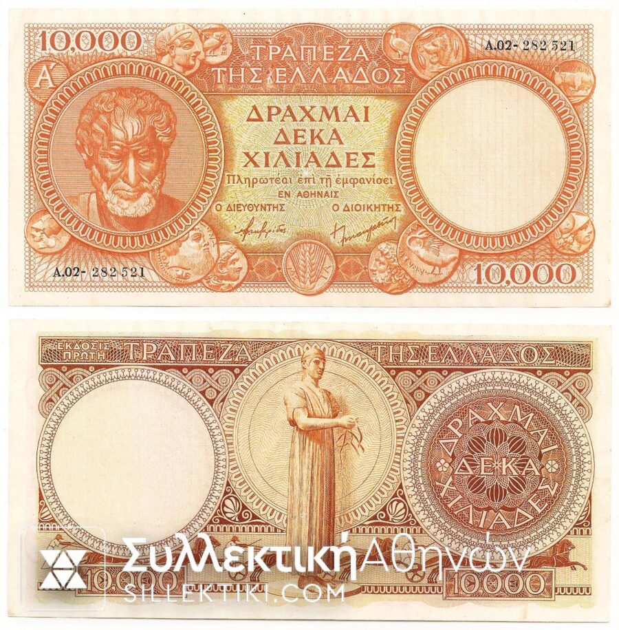 10.000 Drachmas 1945