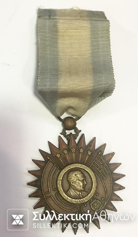 DOMINICANA Order Of Honour 25 Year's Of Goverment The Glorius Era De Trujillo