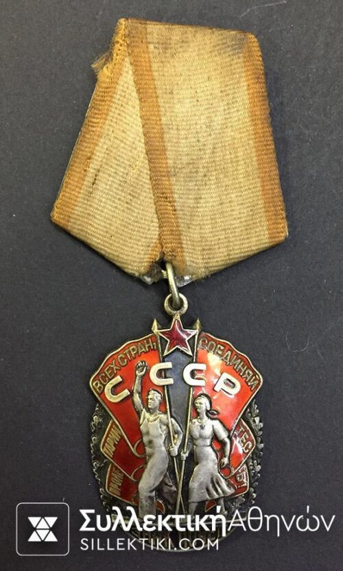 RUSSIA Order Of Honour Silver