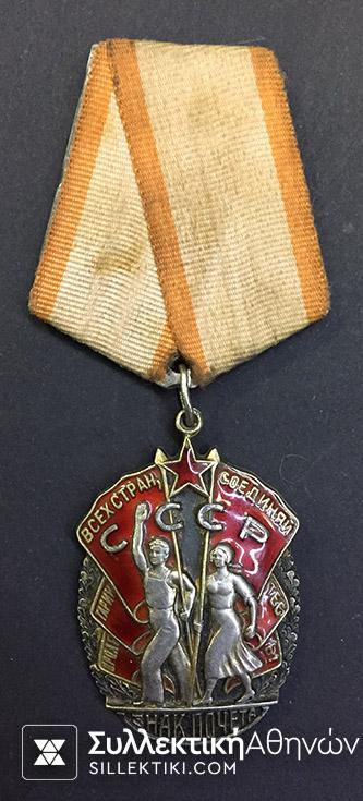 RUSSIA Order Of Honour Rare With Flat Back