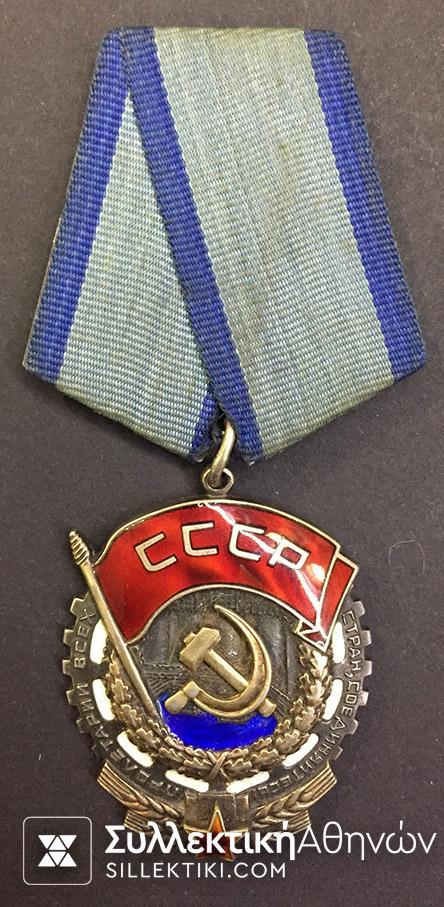RUSSIA Order Of The Red Banner Of Labour .