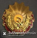 ROMANIA BADGE Order Of Labour 3rd Class .