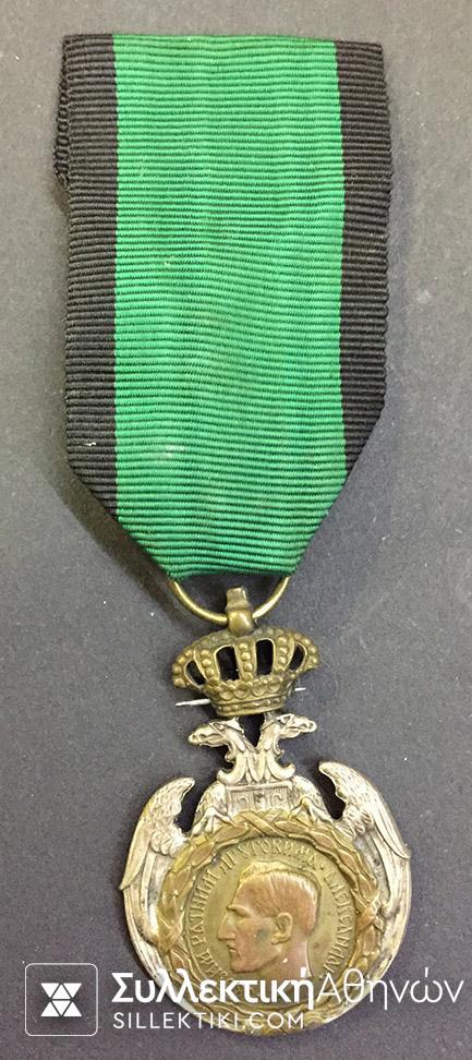 SERBIA - ALBANIA Commemorative Medal Military 1915