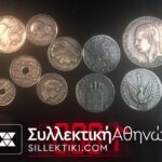 Collection of 10 Silver Copy Grek Coins