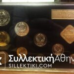 RUSSIA Set 1984 Rare
