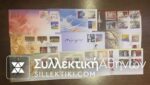 Collection of 10 FDC value about 35€