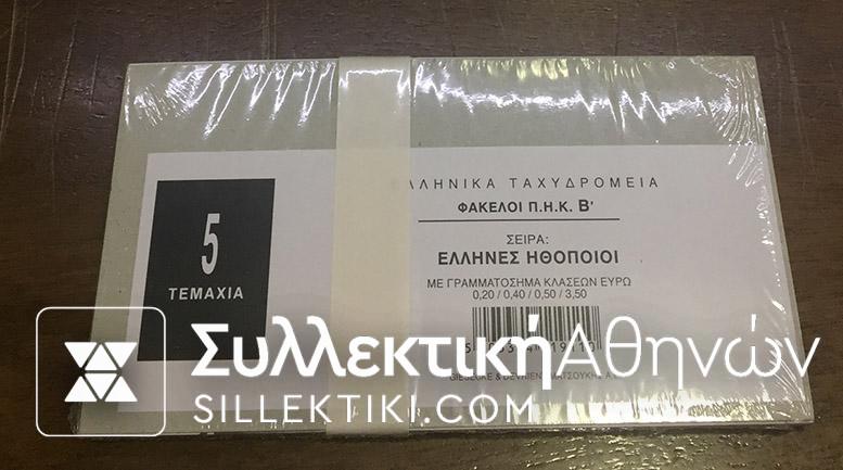 Pack with 5 sets (10 FDC) with Greek actors 0