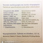 ΑΡΙΣΤΟΤΕΛΗΣ 200 Ευρώ 2014 Χρυσό RARE