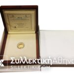 ARISTOTLE 2014 200 EURO RARE