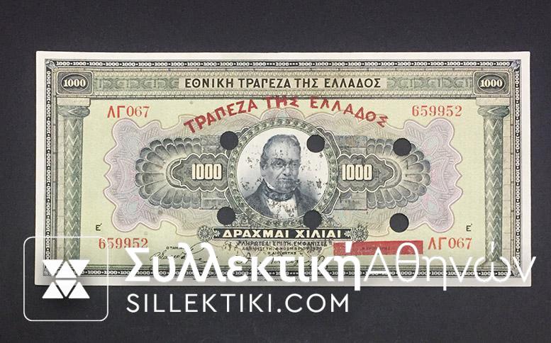 1000 Drachmas 1926 Can. "EN VOLO" rare in this contition