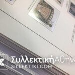 ΑΓΓΛΙΑ ΣΥΛΛΟΓΗ 1992-2000 ΛΟΥΞ