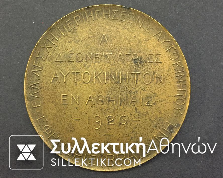 Σπάνιο Μετάλλιο των Πρώτων Διεθνών Αγώνων Αυτοκινήτου στην Ελλάδα το 1926