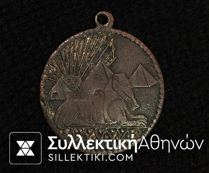 EGYPT Old Brass Medal