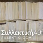Mega Lot Of Greek Stamps (130 sets of blocks of 4 and 200 Complete sets) 1971-1985 MNH