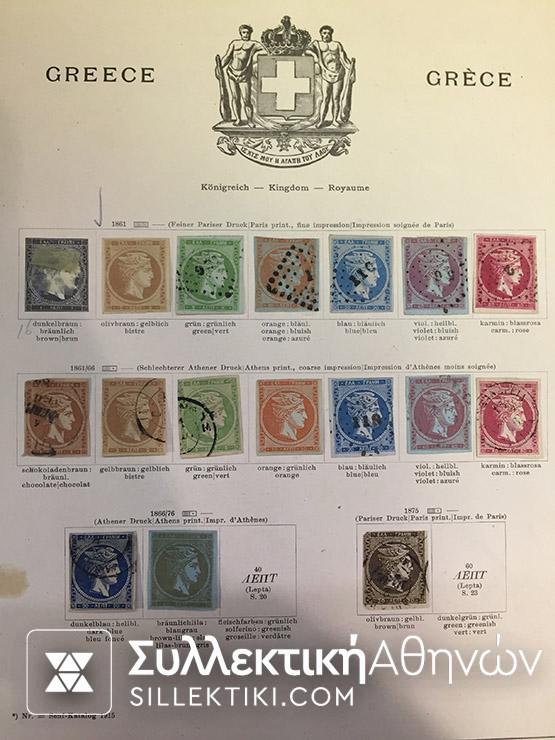 Συλλογή από κλασικά Ελληνικά Γραμματόσημα Lot Mix