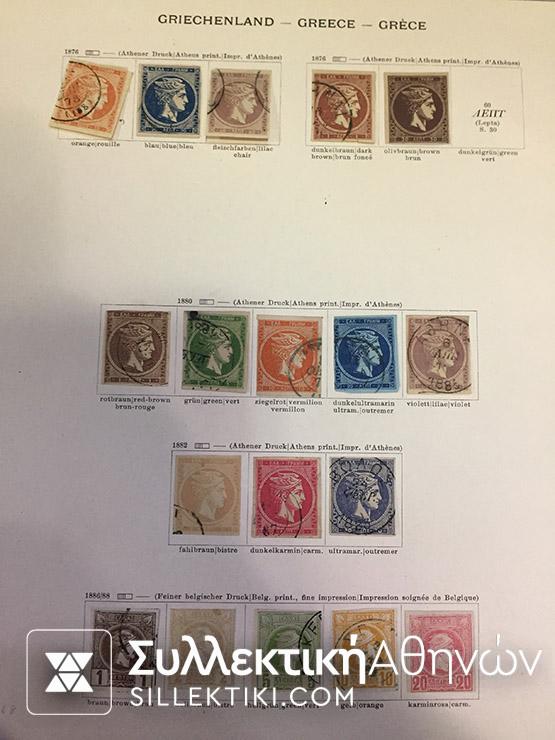 Συλλογή από κλασικά Ελληνικά Γραμματόσημα Lot Mix