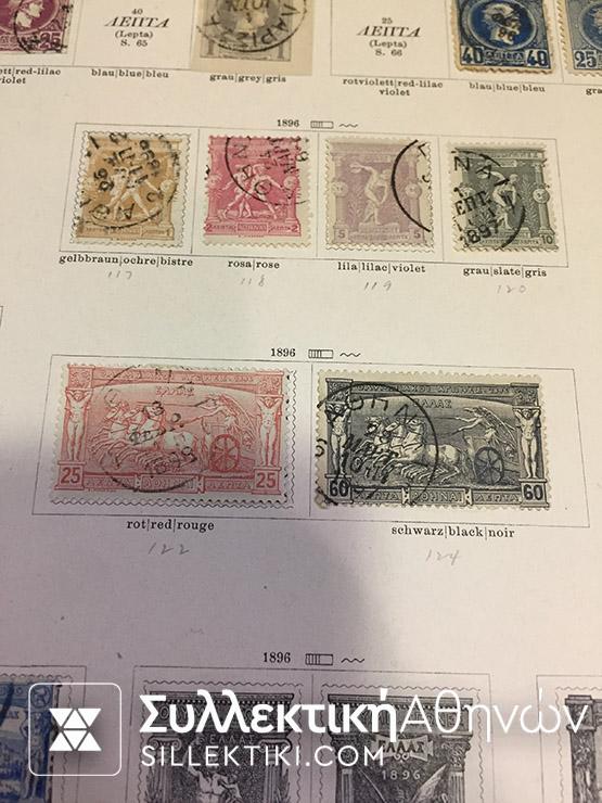 Συλλογή από κλασικά Ελληνικά Γραμματόσημα Lot Mix