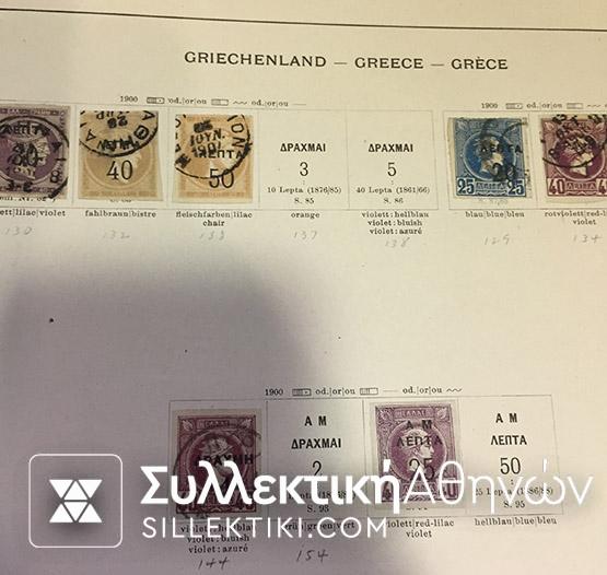 Συλλογή από κλασικά Ελληνικά Γραμματόσημα Lot Mix