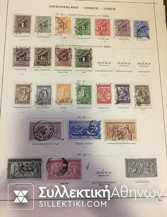 Συλλογή από κλασικά Ελληνικά Γραμματόσημα Lot Mix