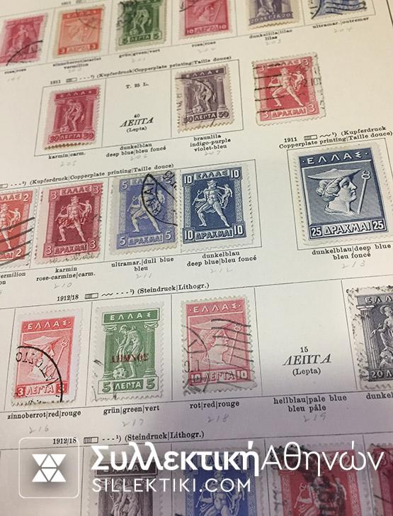 Συλλογή από κλασικά Ελληνικά Γραμματόσημα Lot Mix