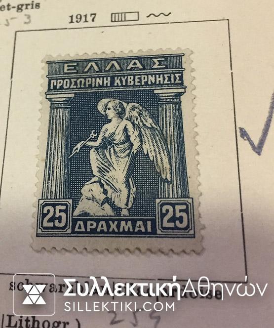 Συλλογή από κλασικά Ελληνικά Γραμματόσημα Lot Mix