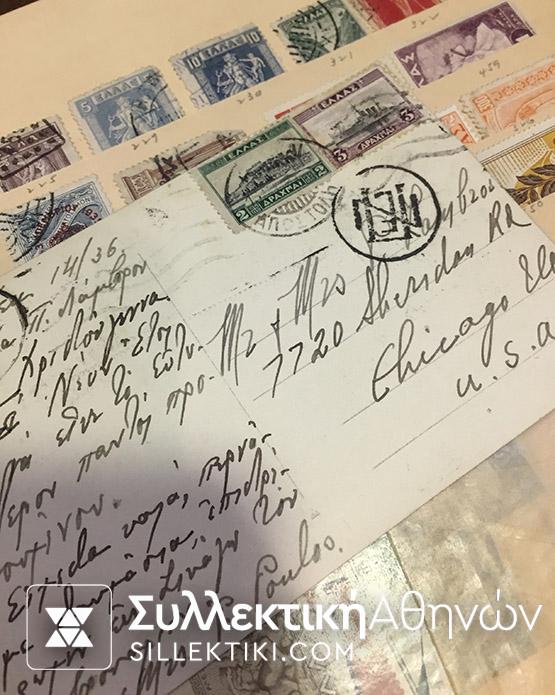 Συλλογή από κλασικά Ελληνικά Γραμματόσημα Lot Mix