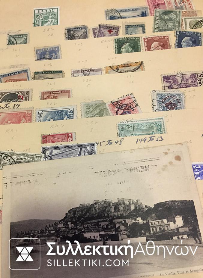 Συλλογή από κλασικά Ελληνικά Γραμματόσημα Lot Mix