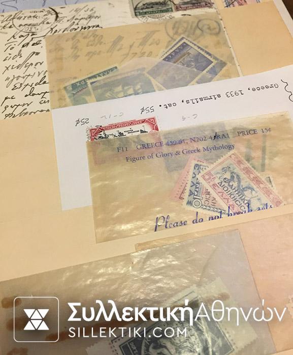 Συλλογή από κλασικά Ελληνικά Γραμματόσημα Lot Mix