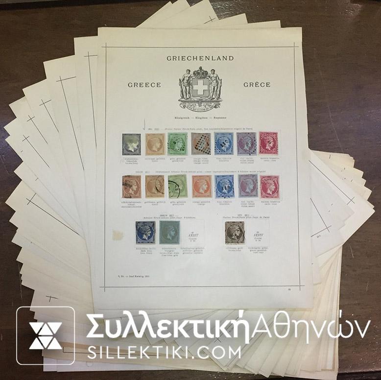 Collection Of Greek Classic Stamps from 1861