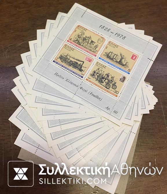 15 Pcs Of First Greek Feuillet