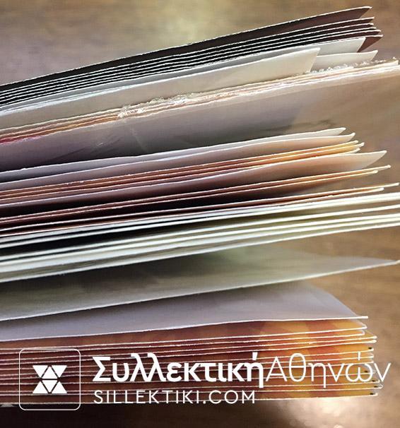 46 Κομπλέ σειρές του Αγίου Όρους