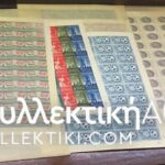 EGYPT Lot Of 140 Different Sheets 1944-1964