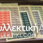 EGYPT Lot Of 140 Different Sheets 1944-1964