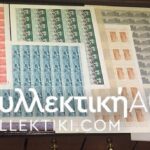 EGYPT Lot Of 140 Different Sheets 1944-1964