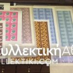 EGYPT Lot Of 140 Different Sheets 1944-1964
