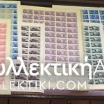 EGYPT Lot Of 140 Different Sheets 1944-1964