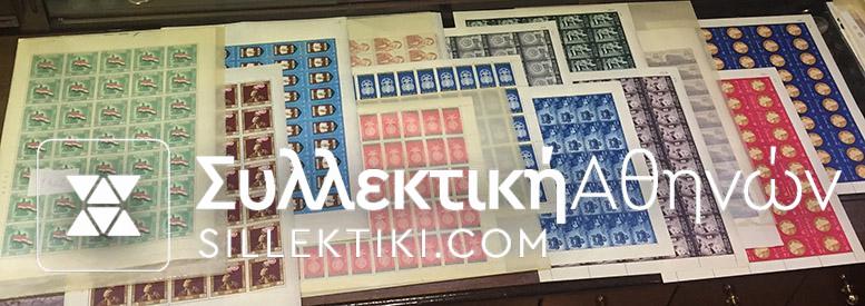 ΑΙΓΥΠΤΟΣ Συλλογή 140 Διαφορετκά Φύλλα 1944-1964