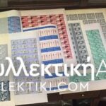 EGYPT Lot Of 140 Different Sheets 1944-1964
