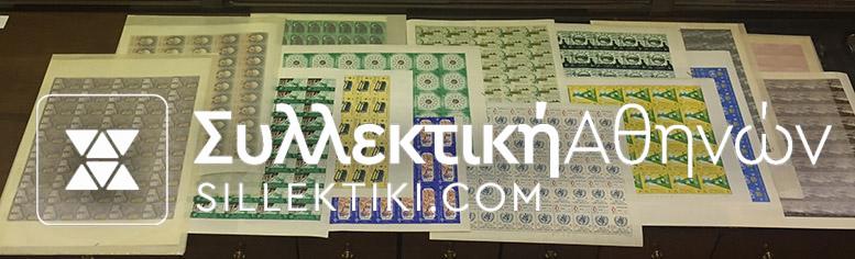 ΑΙΓΥΠΤΟΣ Συλλογή 140 Διαφορετκά Φύλλα 1944-1964