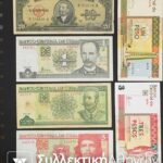 CUBA Lot of 6 Different Notes VF