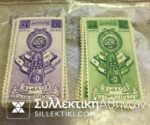 EGYPT 1945 Yvert 235/36 X 20 Set MNH