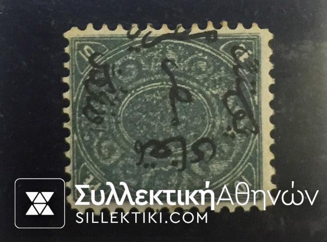 EGYPT .1866 Yvert No 7 MNH RARE