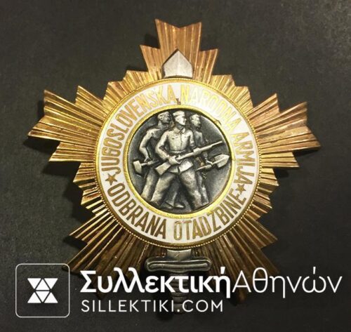 YUGOSLAVIA STAR ORDER OF THE PEOPLE'S . Gold