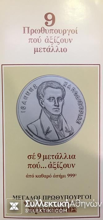 Κασετυίνα ΣΥΛΛΕΚΤΙΚΗ " Οι Μεγάλοι Πρωθυπουργοί"