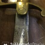 SWORD OF First War Turkey