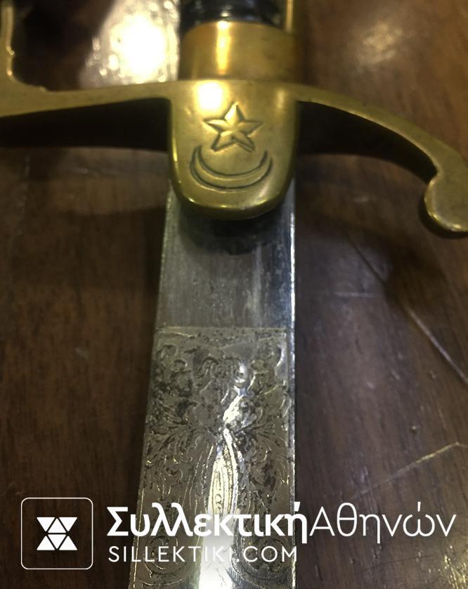 Ξίφος Πρώτου Παγκοσμίου Πολέμου Τούρκου (Λάφυρο μάχης από Έλληνα)