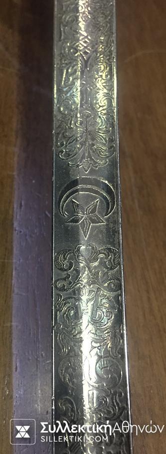 Ξίφος Πρώτου Παγκοσμίου Πολέμου Τούρκου (Λάφυρο μάχης από Έλληνα)