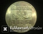 AUSTRIA 100 Shilling UNC